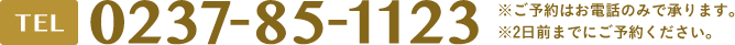 0237-85-1123